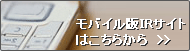 ���o�C����IR�T�C�g�͂����炩��