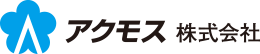 アクモス株式会社