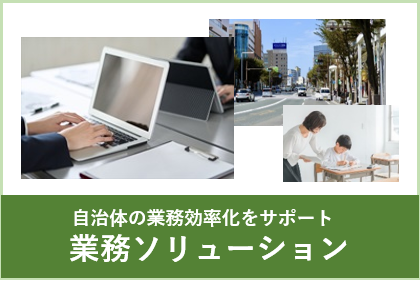 /images/banner/1/gyomu26.png