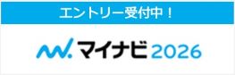マイナビ2026