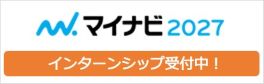 マイナビ2027