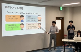 2028年卒向け夏季インターンシップ